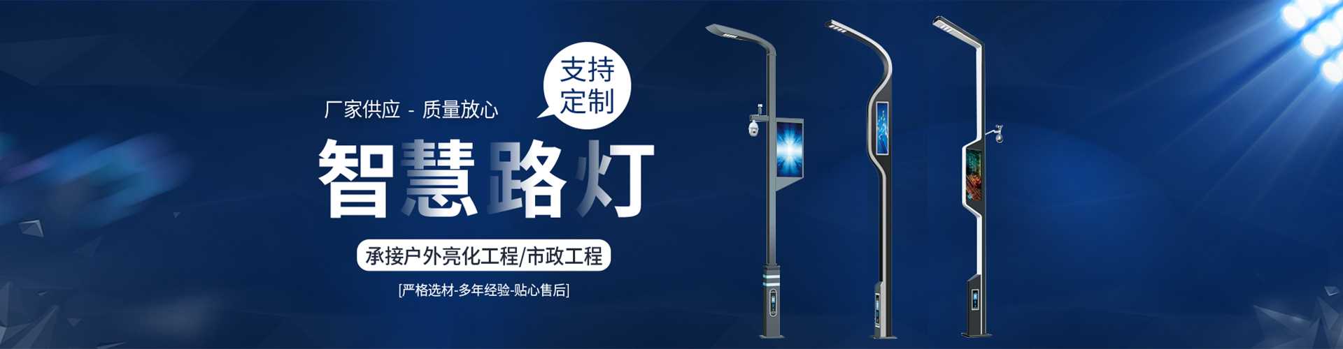 博望区太阳能路灯定制厂家