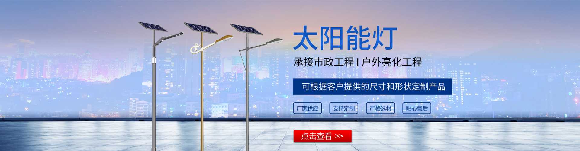 博望区太阳能路灯哪家好